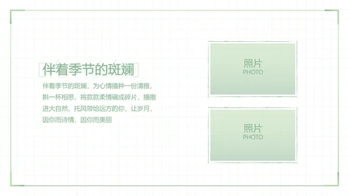 致青春毕业季大学毕业纪念册电子相册动态PPT
