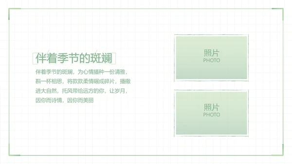致青春毕业季大学毕业纪念册电子相册动态PPT