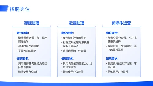 招聘宣讲会企业秋招宣讲会ppt模板