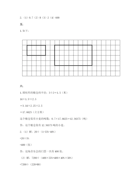 辽宁省【小升初】小升初数学试卷带答案（b卷）.docx