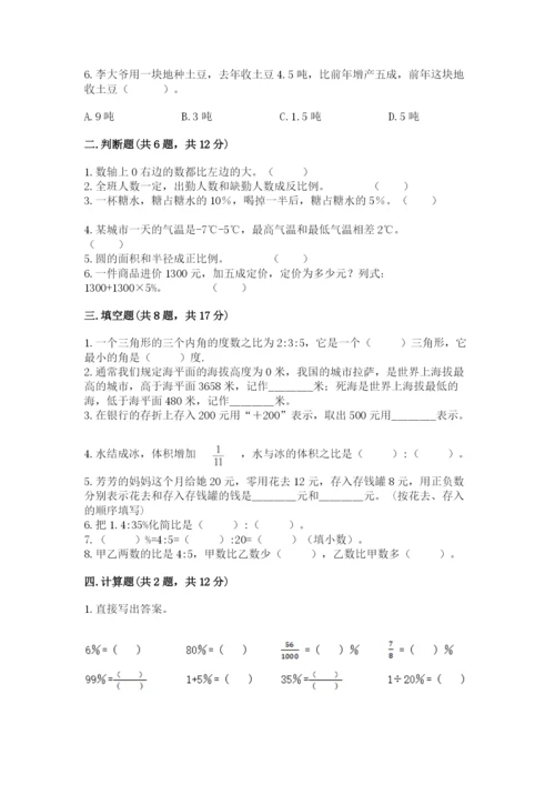 赣州市赣县六年级下册数学期末测试卷及一套答案.docx