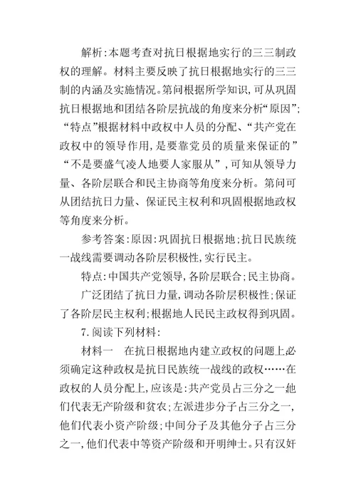 XX年岳麓版高二历史选修2第五单元近代中国争取民主的斗争17学案