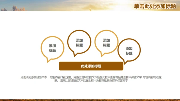 唯美商务工作总结计划通用PPT模板