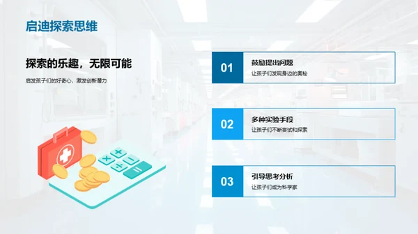 实验科学之门