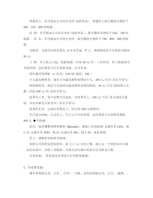 2023年营业员招聘合同.docx