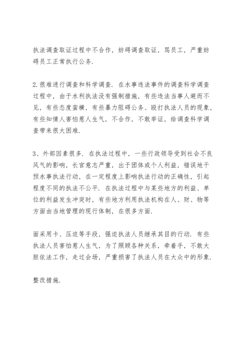 落实意识形态工作责任制不够有力.docx