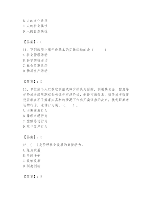 2024年国家电网招聘之法学类题库含答案【综合卷】.docx