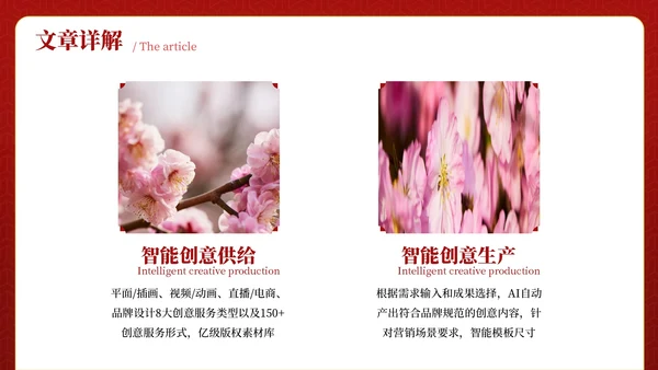 红色古代文学诗词赏析PPT模板