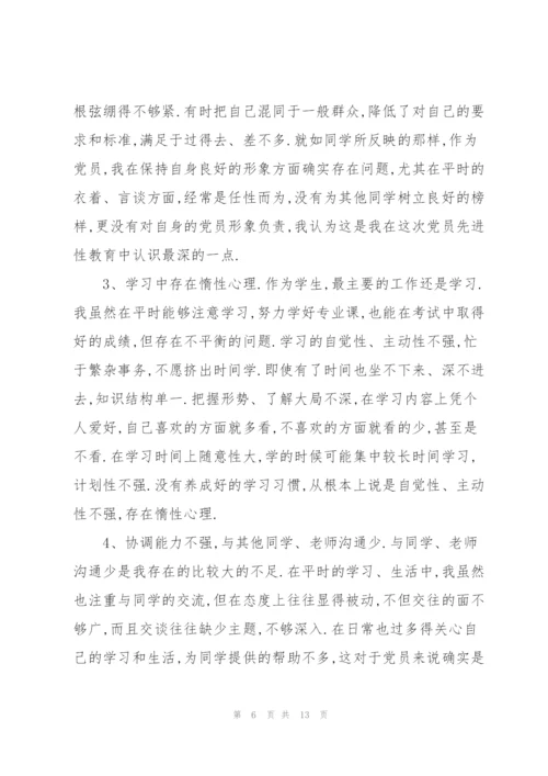 政治理论学习不够深入整改措施方案.docx