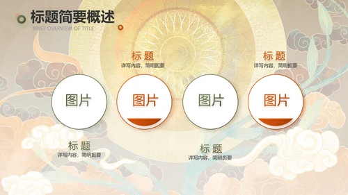 敦煌国潮风工作总结汇报动态PPT