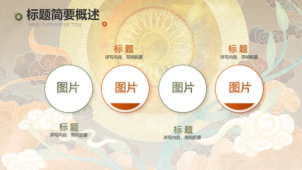 敦煌国潮风工作总结汇报动态PPT