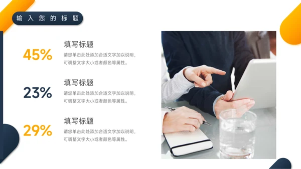 蓝黄双色大气企业文化培训PPT模板