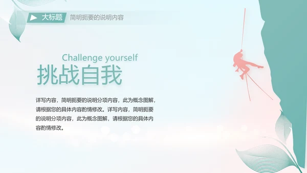 个人简历面试自我介绍岗位竞聘演讲PPT