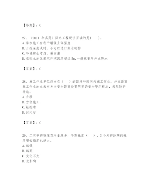 2024年一级建造师之一建市政公用工程实务题库附完整答案【考点梳理】.docx