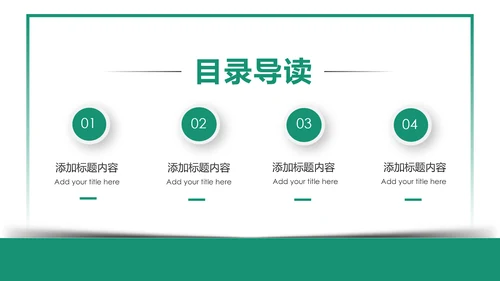 扁平化大气中国农业银行工作汇报PPR模板