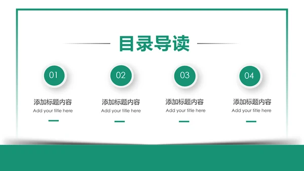 扁平化大气中国农业银行工作汇报PPR模板