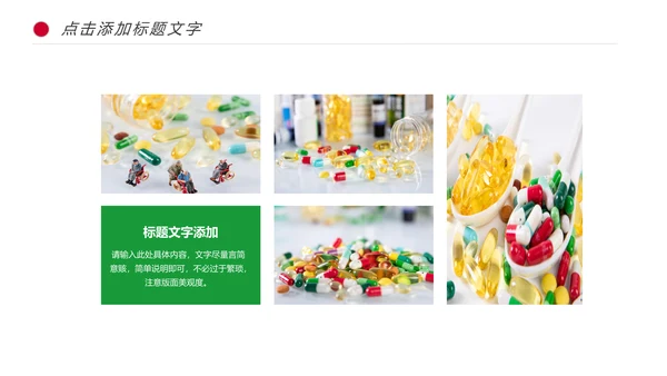 医学研究医疗药品西药动态PPT模板