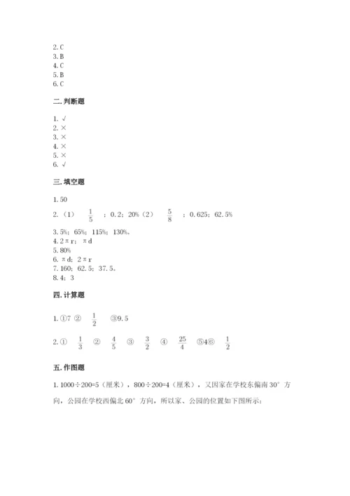 小学六年级数学上册期末考试卷附答案（突破训练）.docx