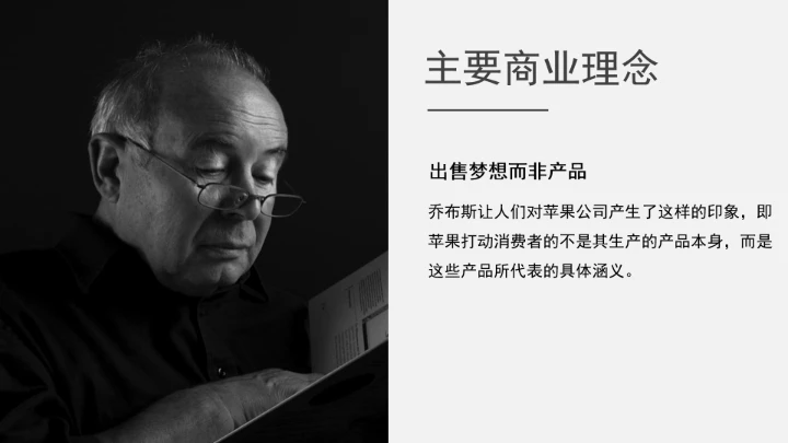 灰色简约风乔布斯人物介绍传记