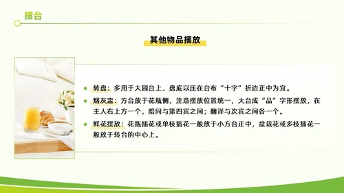 黄绿色实拍风餐饮服务培训质量提升大气创意礼仪PPT