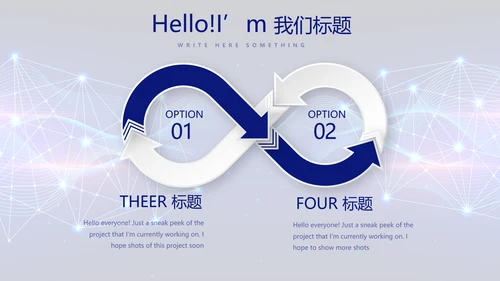 蓝色科技感公安科技信息化建设动态PPT