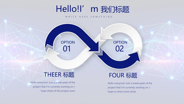 蓝色科技感公安科技信息化建设动态PPT