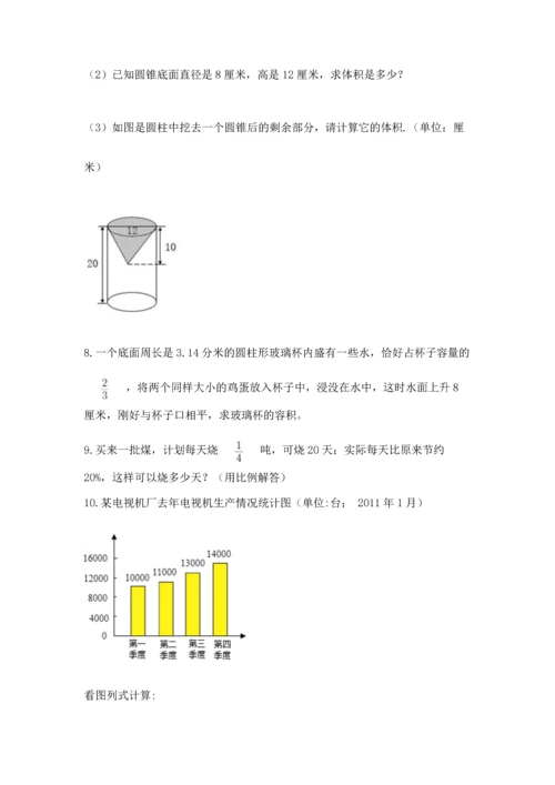 六年级小升初数学解决问题50道附完整答案【全优】.docx