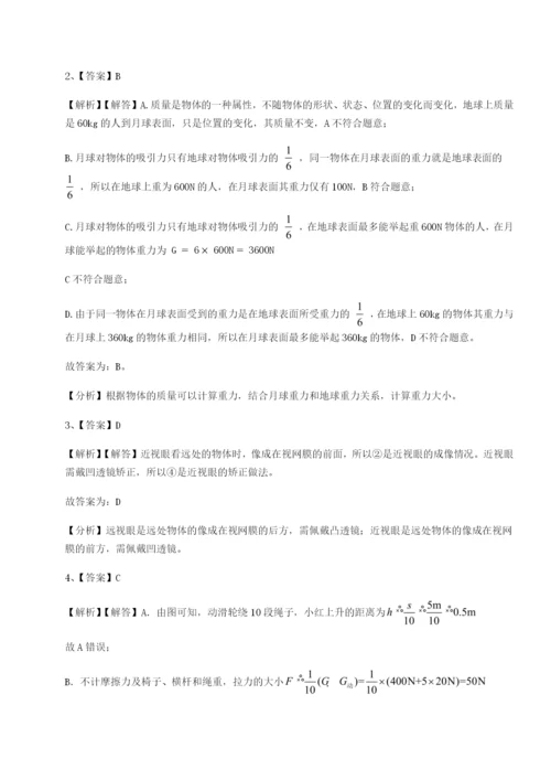 基础强化乌鲁木齐第四中学物理八年级下册期末考试定向练习试题.docx