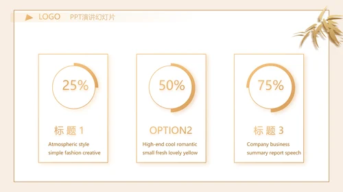 严谨中国风党风廉政文化工作总结PPT