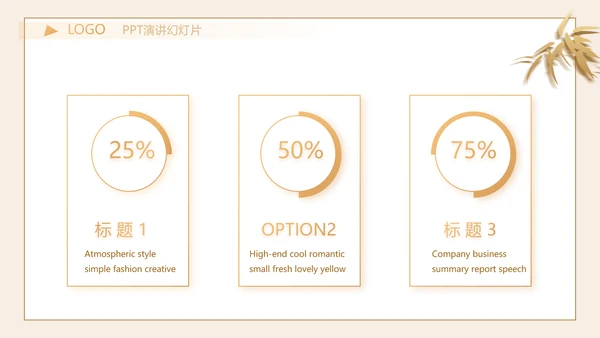 严谨中国风党风廉政文化工作总结PPT