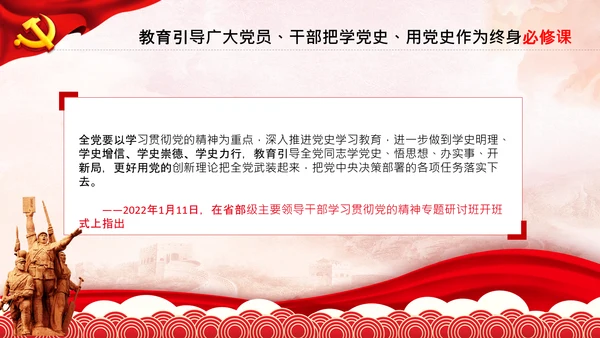 党支部党委主题党日党课党史党章必修课PPT