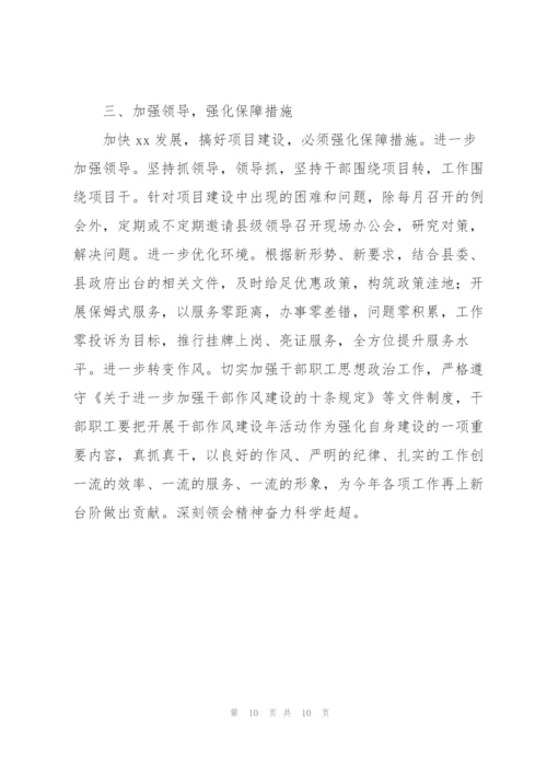 领悟全会精神心得体会三篇.docx