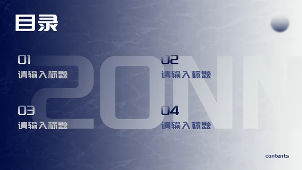 蓝白渐变商务年终总结PPT模板