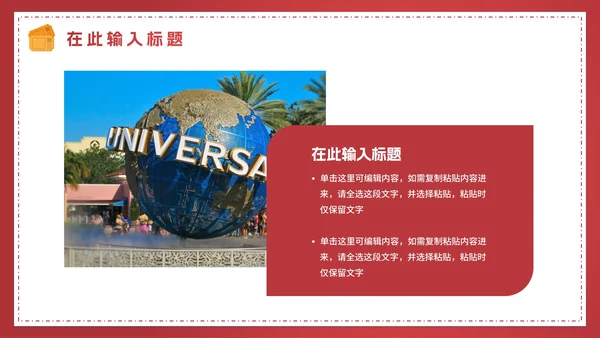 红色渐变电影鉴赏电影主题PPT模板