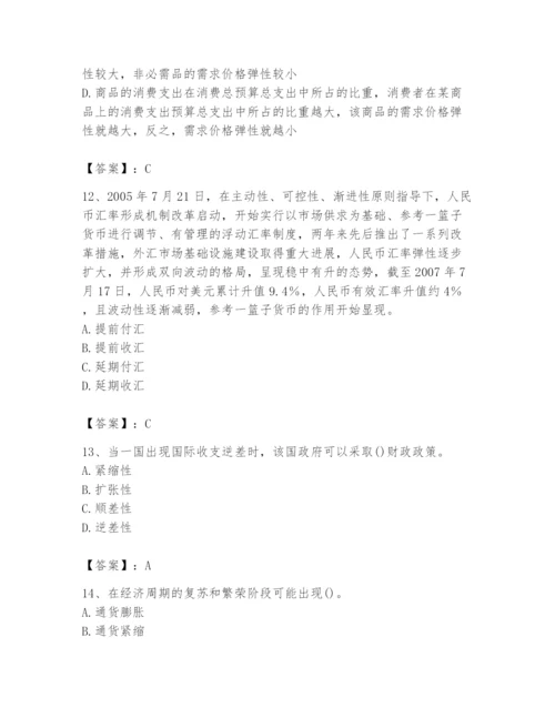 2024年国家电网招聘之金融类题库附答案（能力提升）.docx