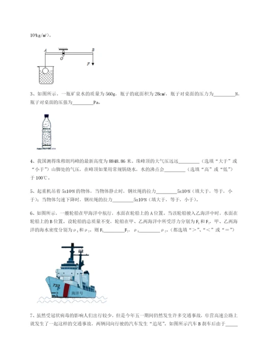 基础强化重庆市实验中学物理八年级下册期末考试达标测试练习题（详解）.docx
