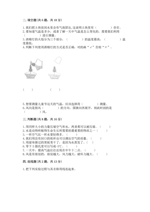 教科版三年级上册科学期末测试卷附答案下载.docx