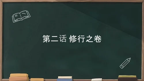 深绿色插画风备战中考PPT模板