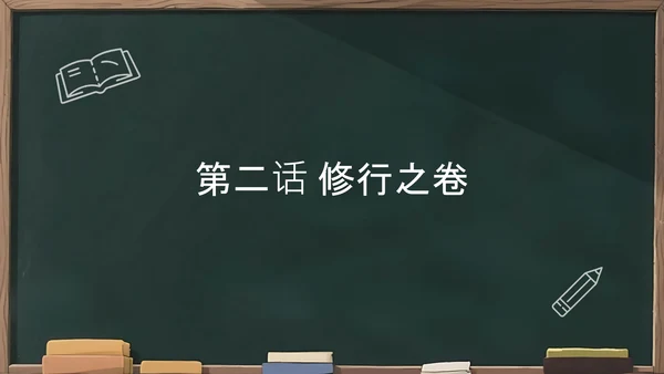 深绿色插画风备战中考PPT模板