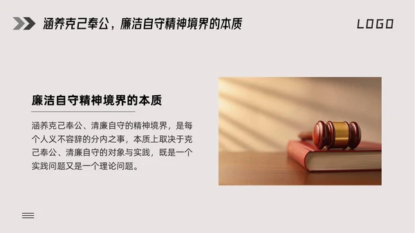 深色简约勤俭廉洁主题学习活动PPT模板宣传PPT动态PPT世界勤俭日