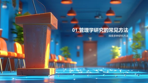 答辩方法指南PPT模板
