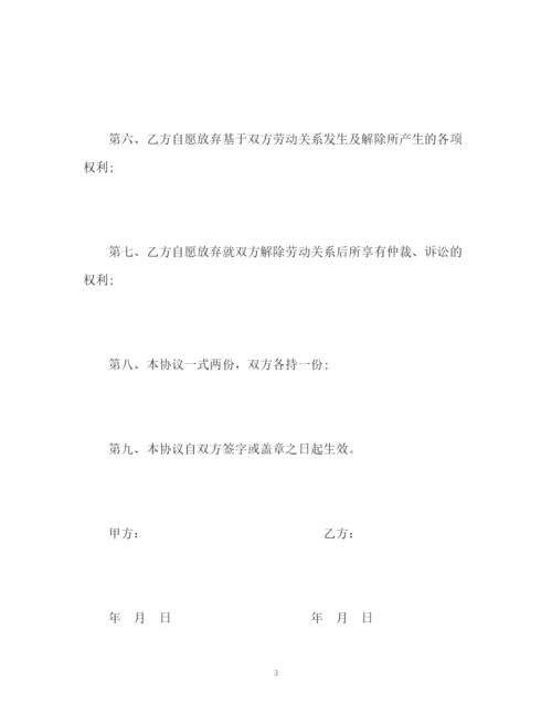 精编之最简单的工伤赔偿协议书.docx