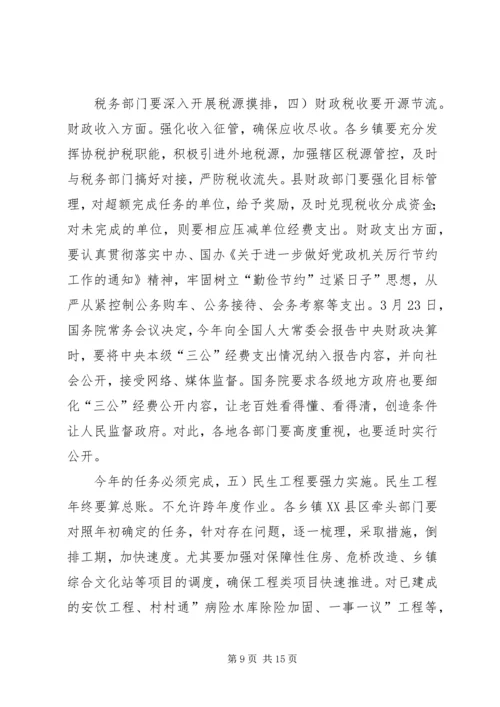 县委全体大会领导发言稿.docx