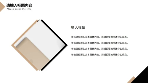 简约黑金论文答辩PPT模板