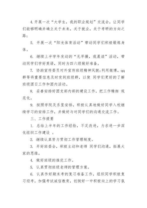 2023年个人的计划范文5篇.docx