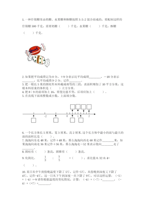 小升初数学六年级下册数学知识点《期末测试卷》【易错题】.docx