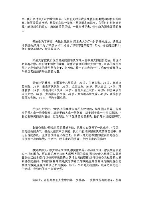 关于美德的三分钟优秀演讲稿范文