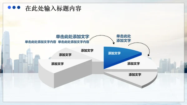 商务财务业绩报告数据分析市场动态PPT