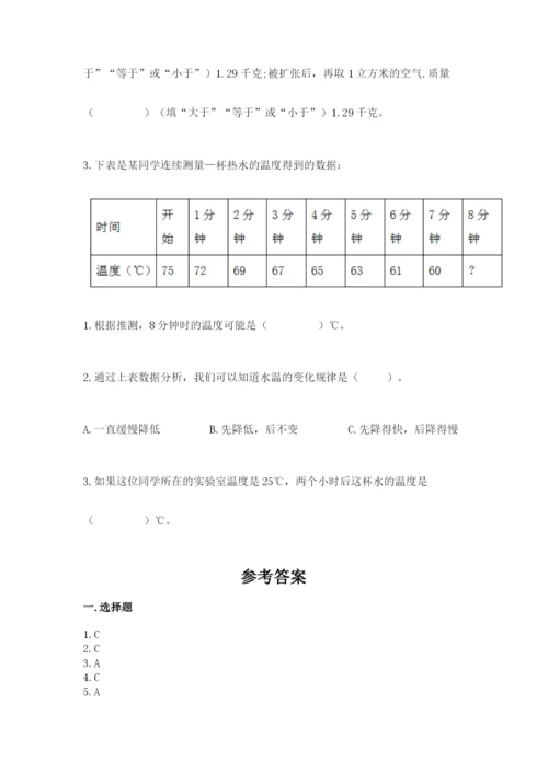 教科版小学三年级上册科学期末测试卷附完整答案【历年真题】.docx