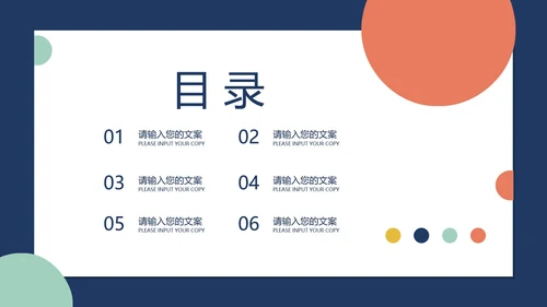蓝色商务风总结汇报PPT模板